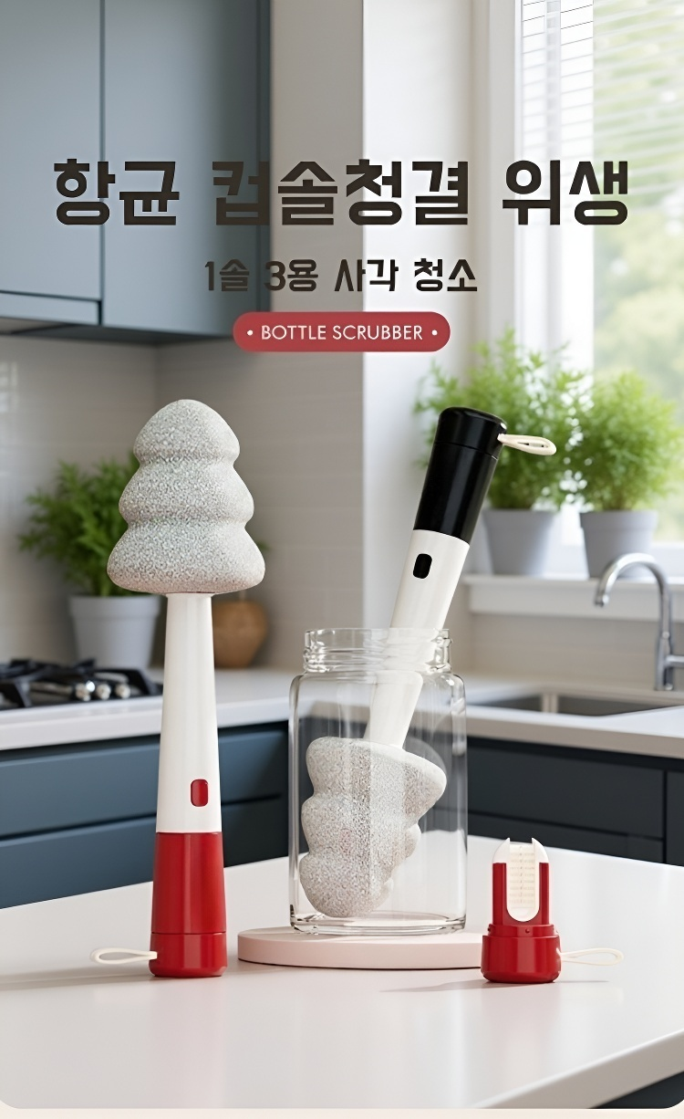 고효율 세척이 가능한 브러쉬 디자인