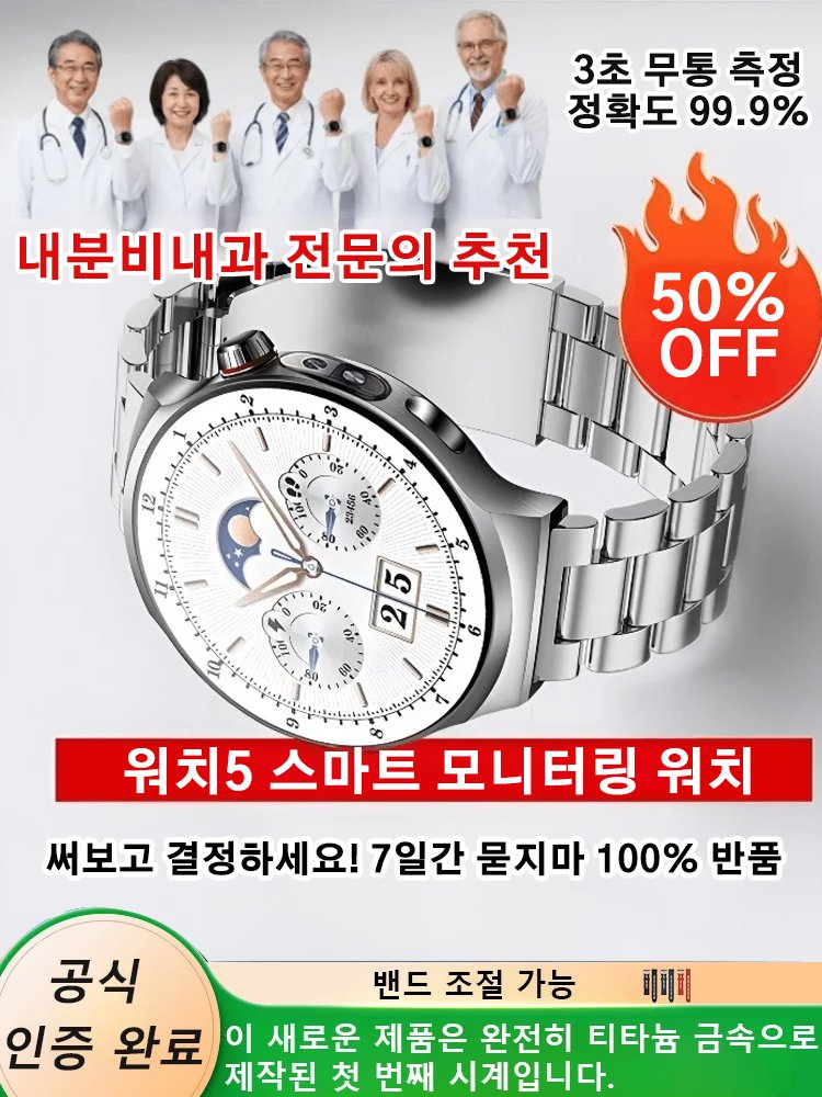 워치5 스마트 모니터링 워치