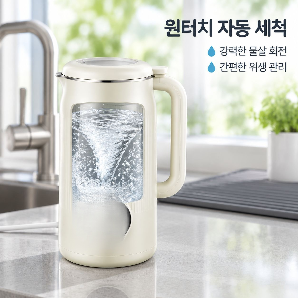 가정용 스마트 블렌더