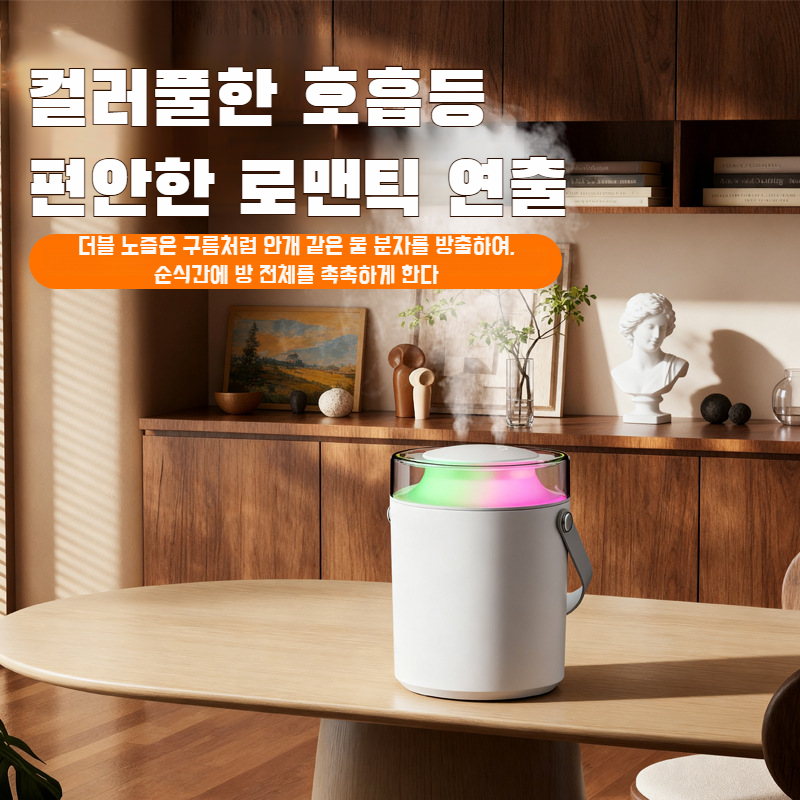 가정용 탁상용 가습기 무음 소형 가습기 임산부 침실 가습기 무드등 안개화기 가습기