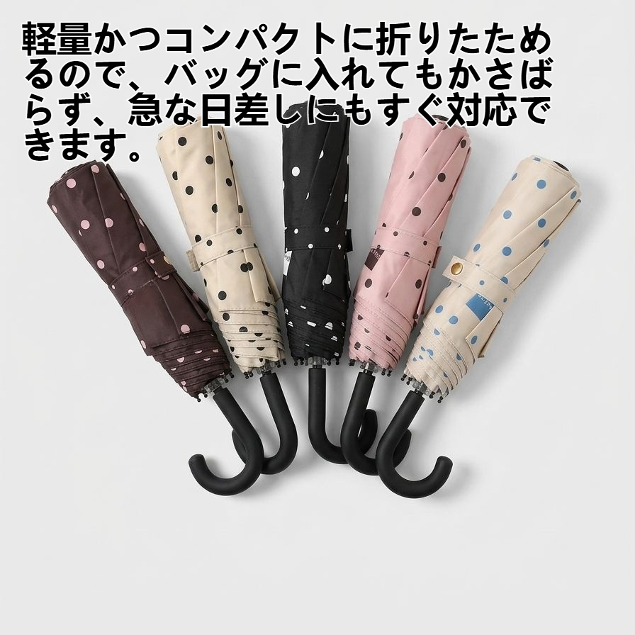 小さな水玉模様の折りたたみ式日傘全体画像