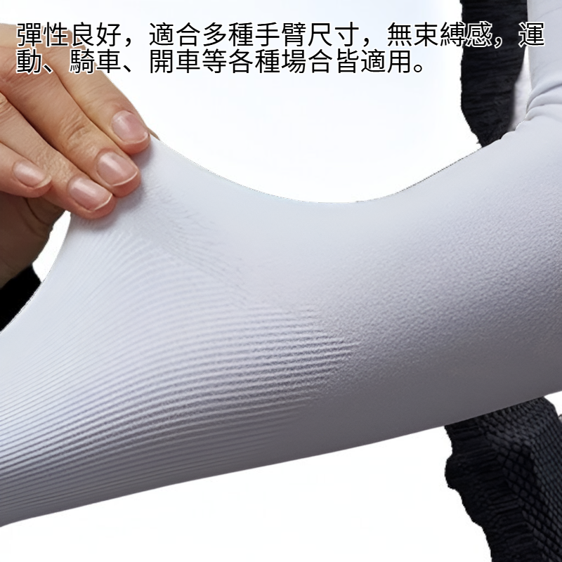 冰絲防紫外線袖套 冰袖防曬手套