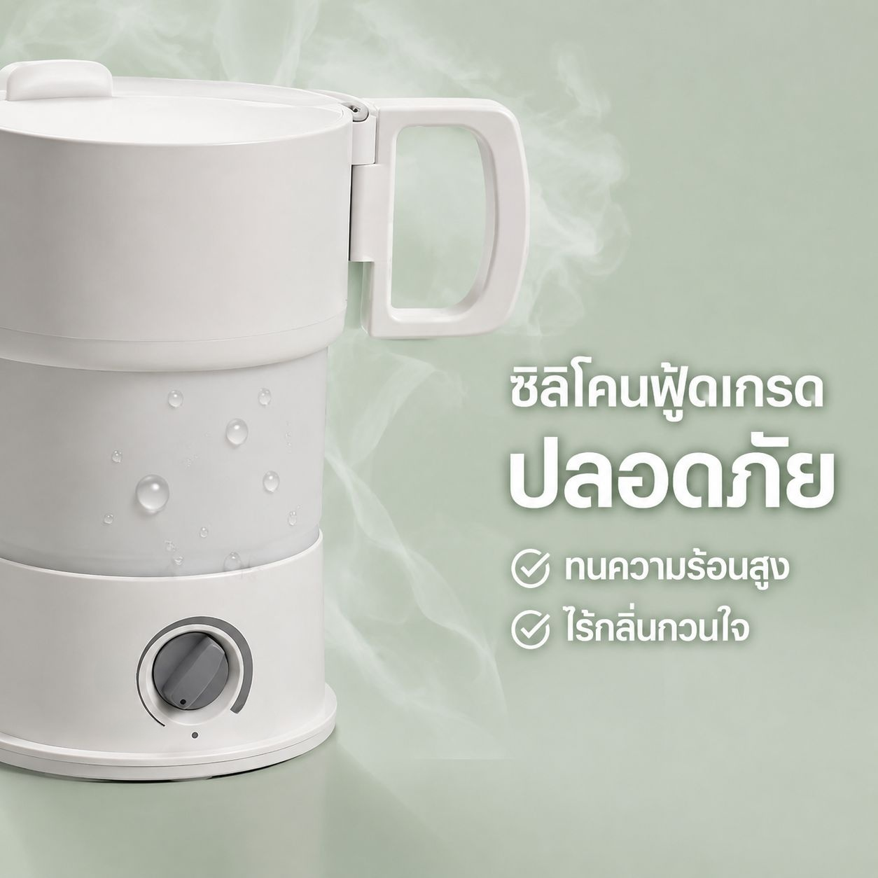 กาต้มน้ำไฟฟ้าแบบพับได้พกพาสะดวก