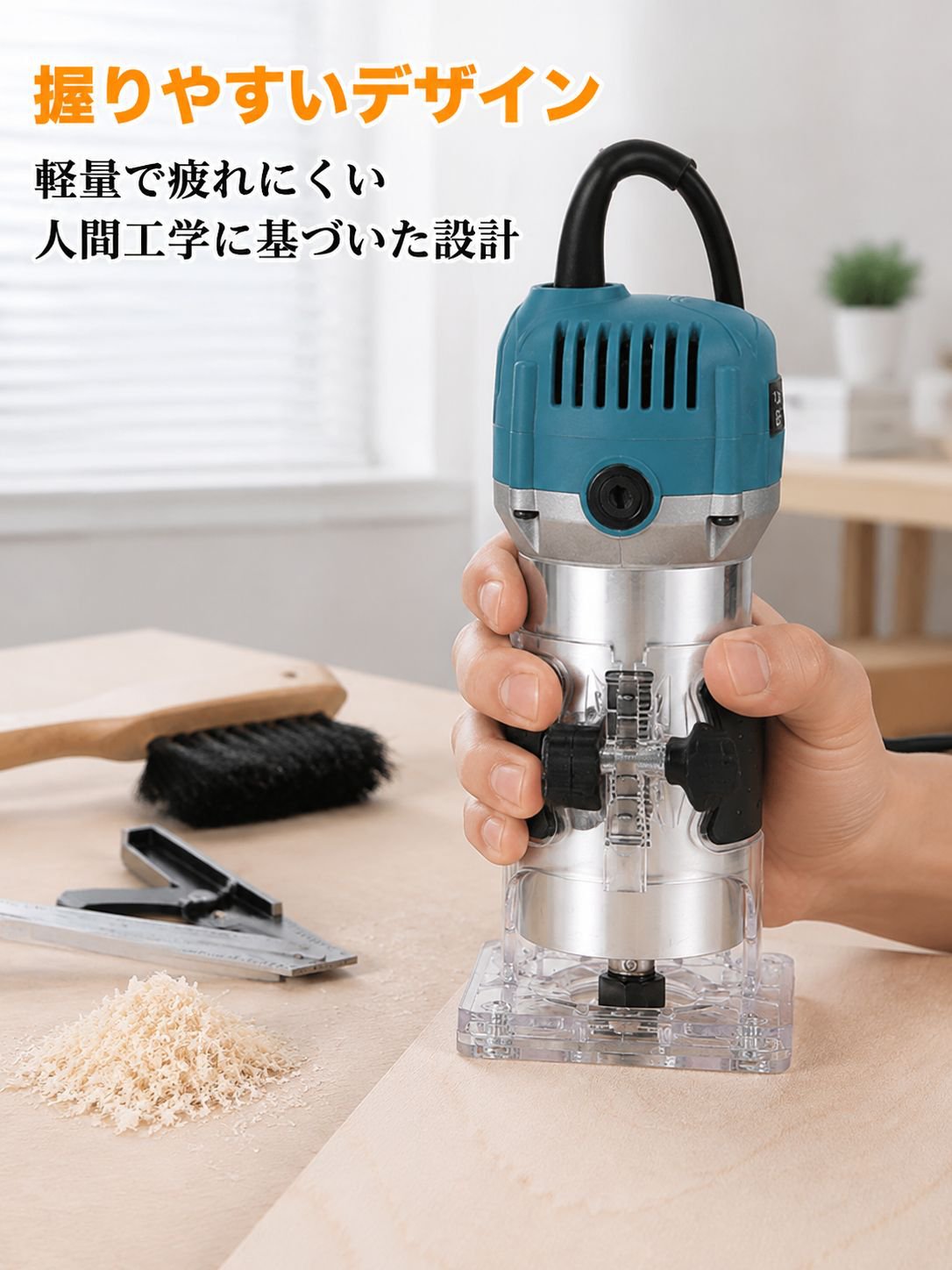 木工専用電動トリマー