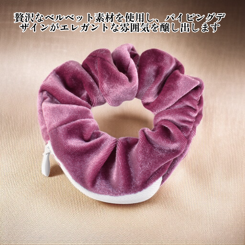 パイピングベルベットシュシュ