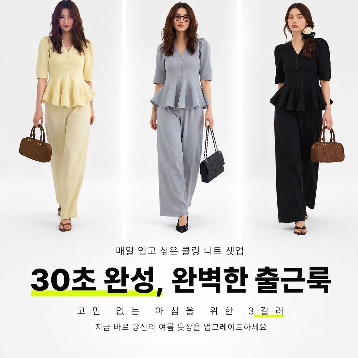 여름 신상 여성 슬림핏 시원한 가디건+쿨 와이드 팬츠 투피스 세트