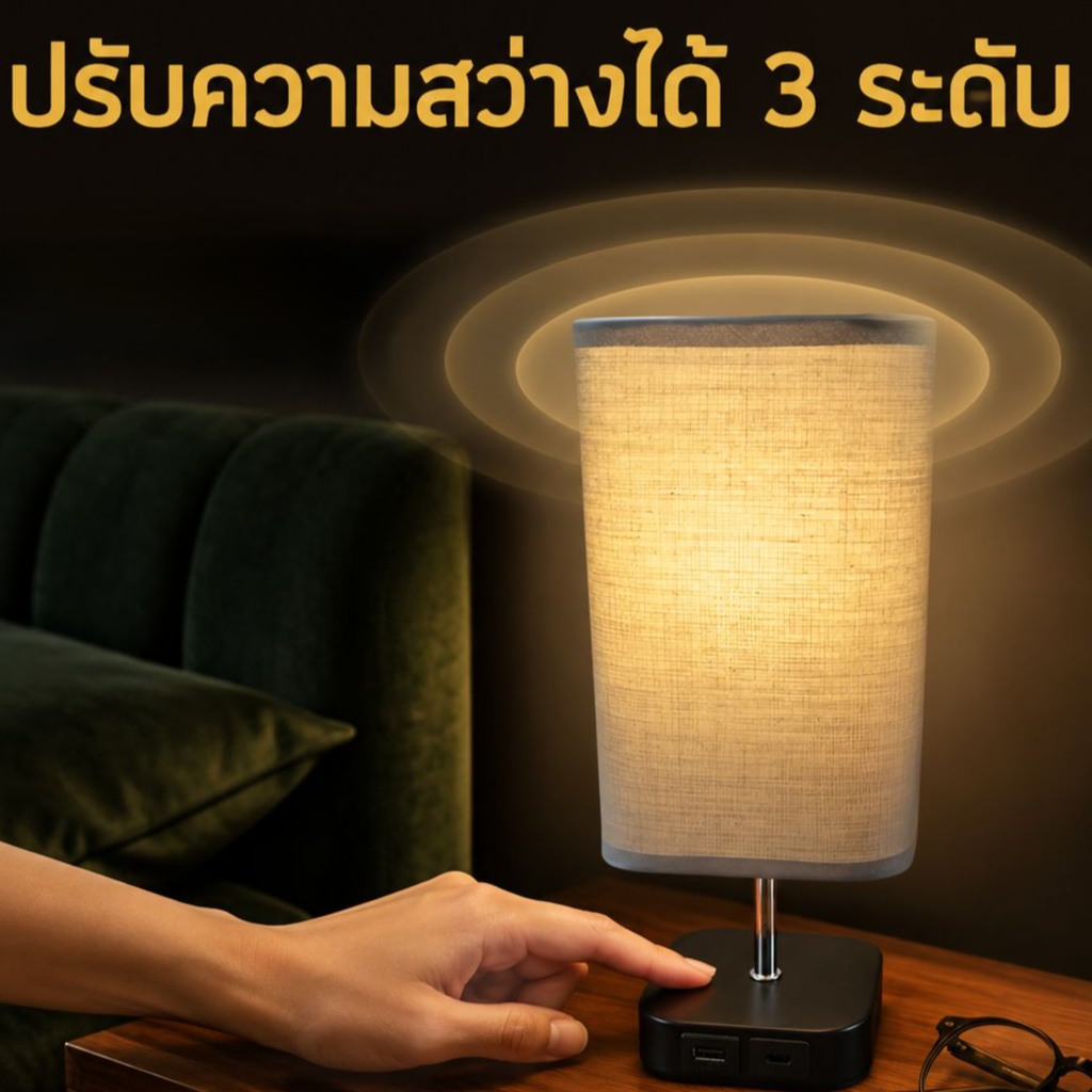 โคมไฟตั้งโต๊ะชาร์จไฟแรงดันสูง ปรับแสง 3 ระดับ อะแดปเตอร์คู่ ดีไซน์เฉพาะบุคคล