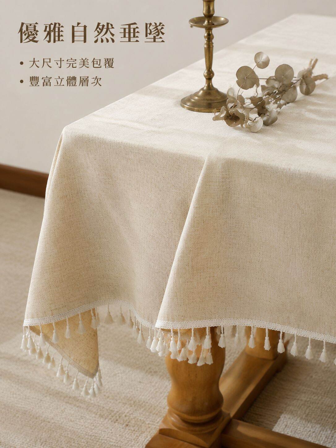 lp-detail-14-賣點展示3-桌角垂墜立體感.jpg
