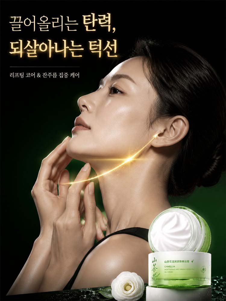 기미 케어 미백 크림