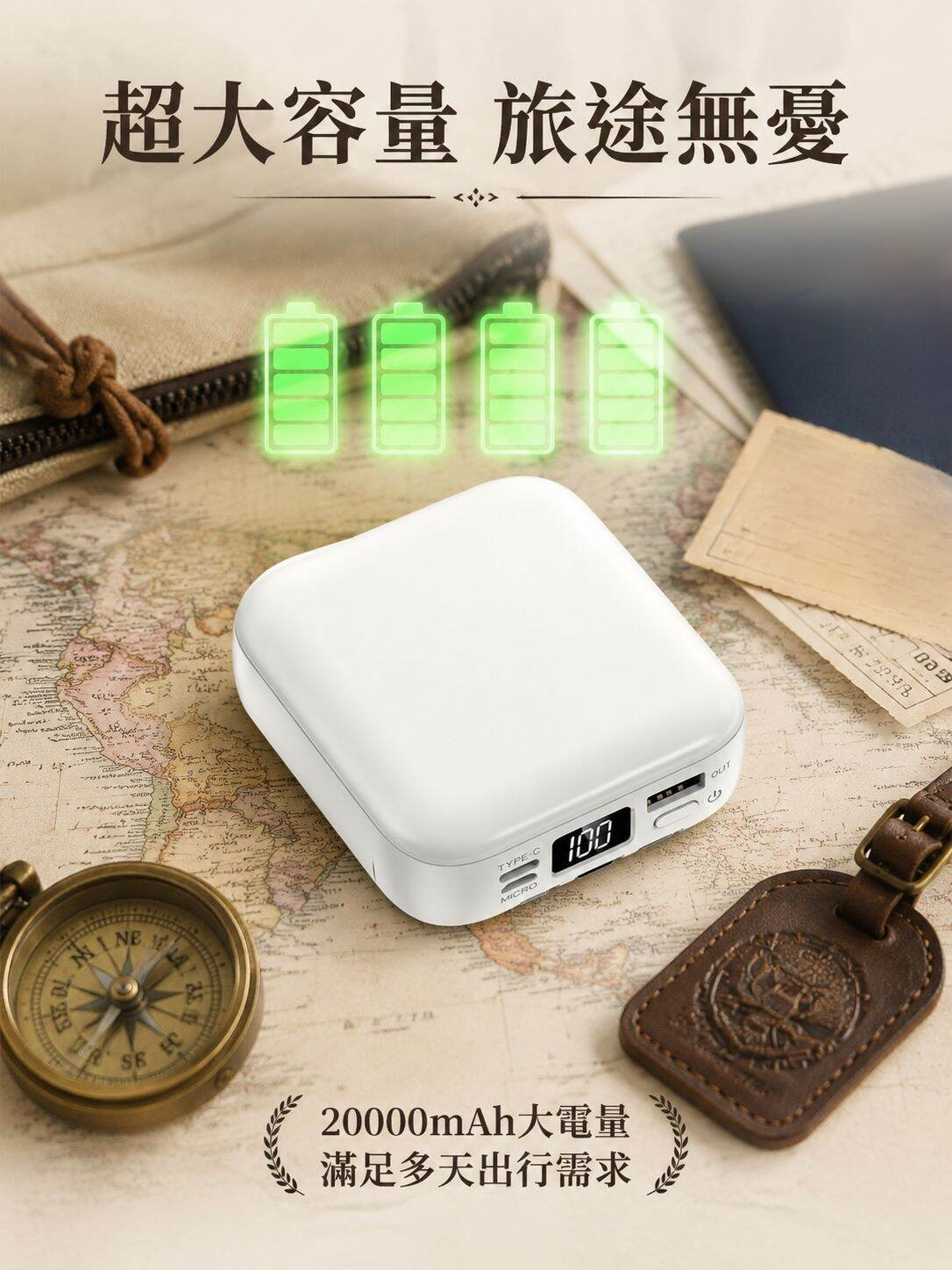 迷你便攜自帶線 20000毫安移動電源