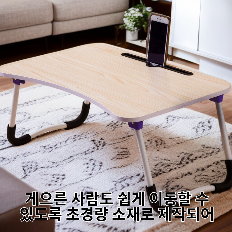 게으른 사람을 위한 다용도 접이식 책상