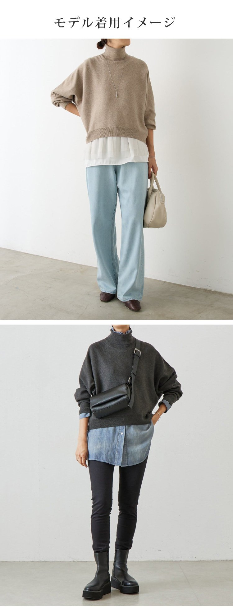 カジュアルコーデに合わせやすいニットプルオーバー
