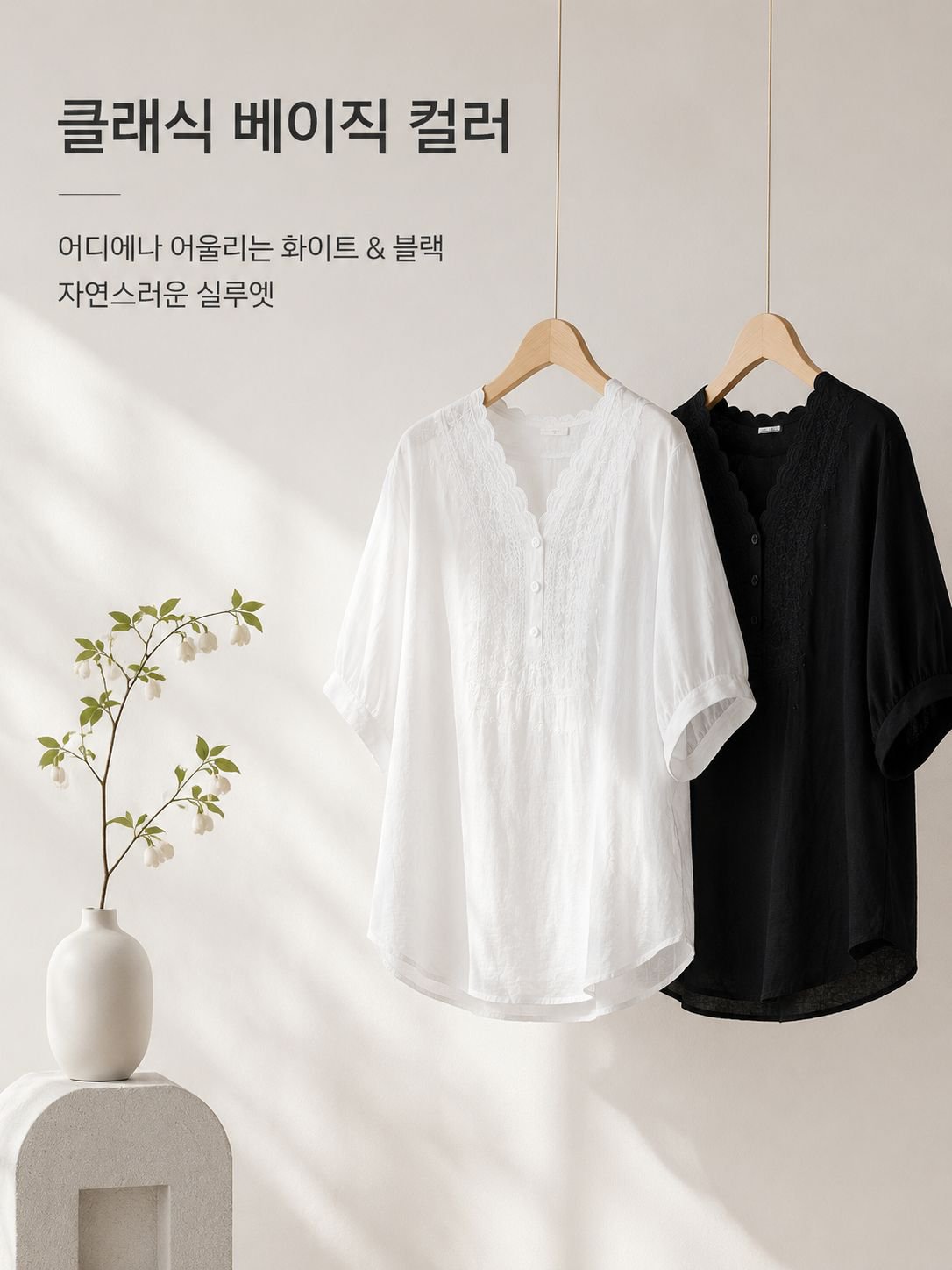 lp-detail-14-产品展示9-黑白基础色平整悬挂.jpg