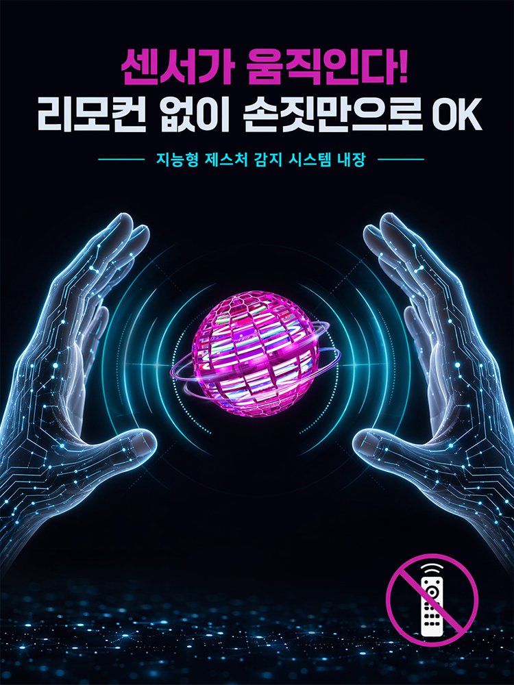 Flynova Pro 마법 회전 플라잉볼