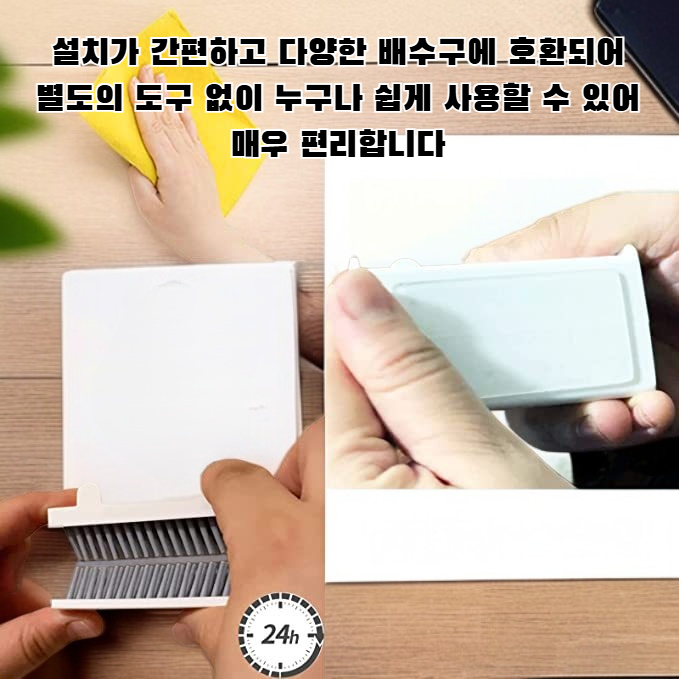 욕실 헤어 필터