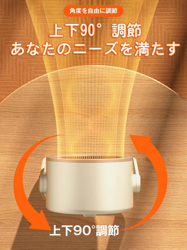 【1kwhの電力で部屋全体を暖める】省エネ静音 スマート 卓上ヒーター