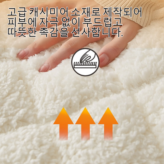 캐시미어 보온 매트리스 강화