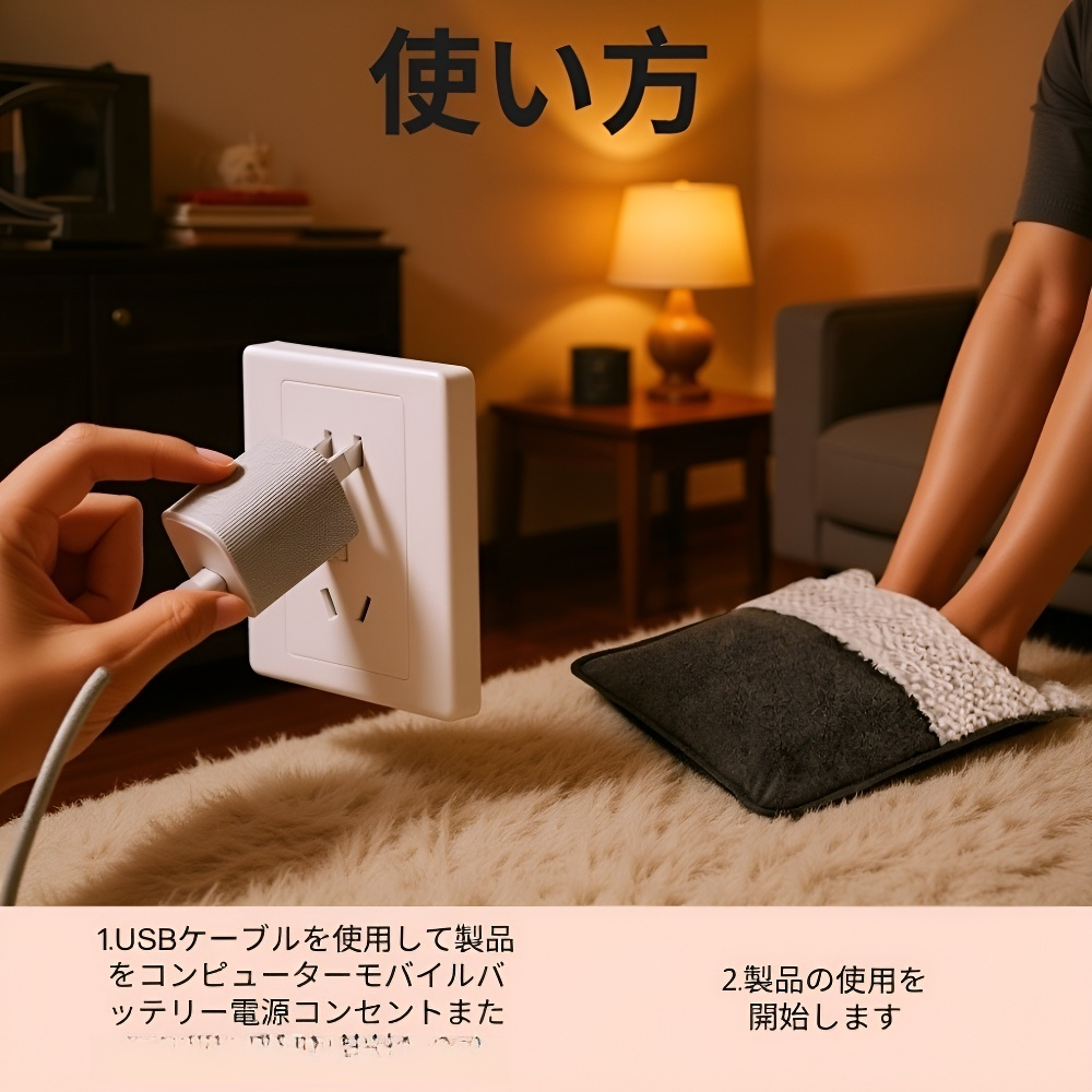 USB電源式足元ヒーター 洗える電気フットマット