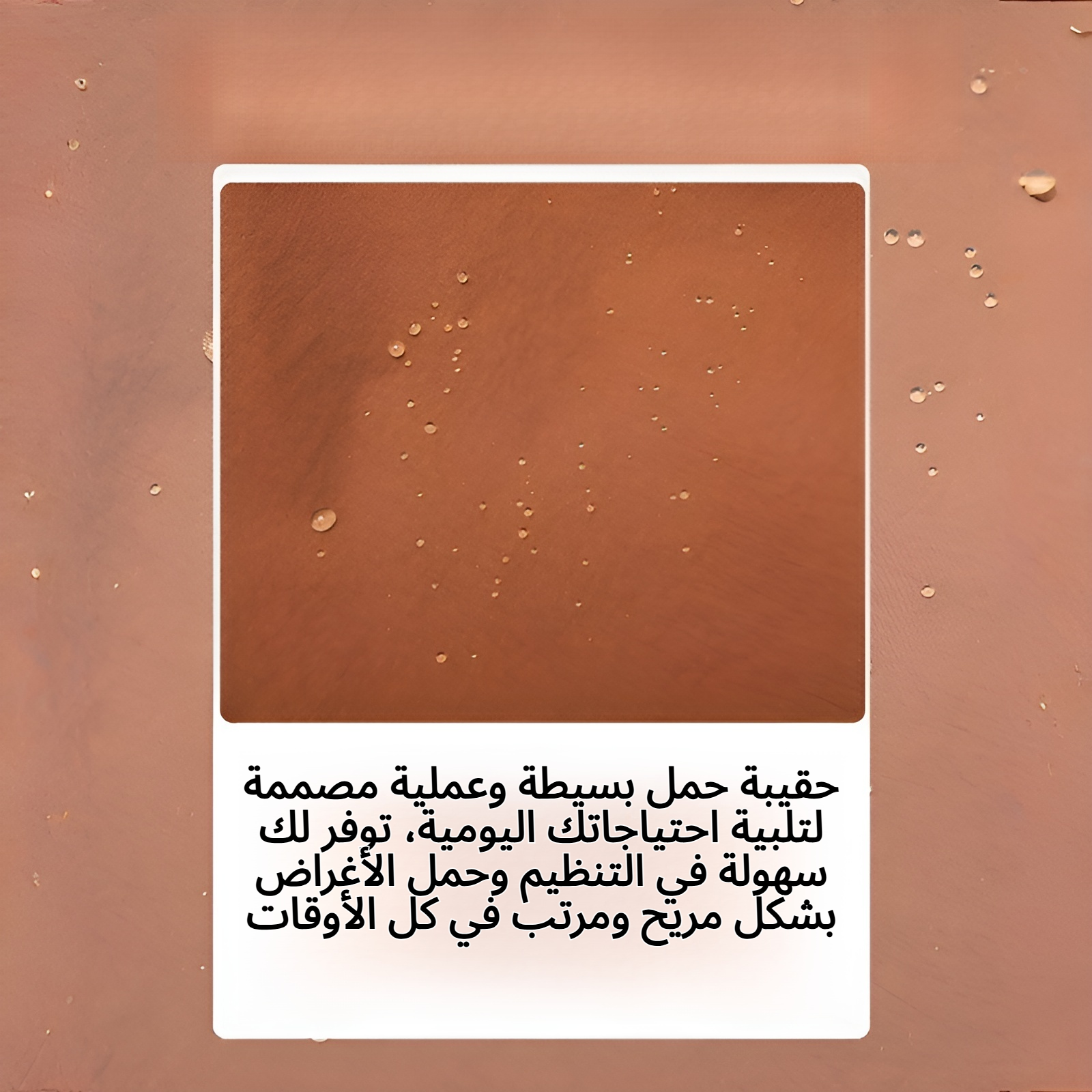 حقيبة حمل بسيطة وعملية