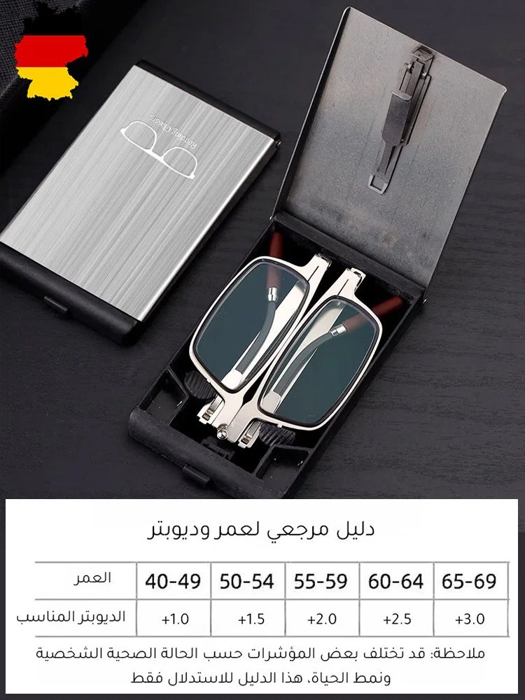 نظارة قراءة محمولة ألمانية بستايل عصري تجاري 