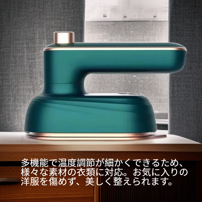 旅行用折りたたみアイロン、便利で実用的