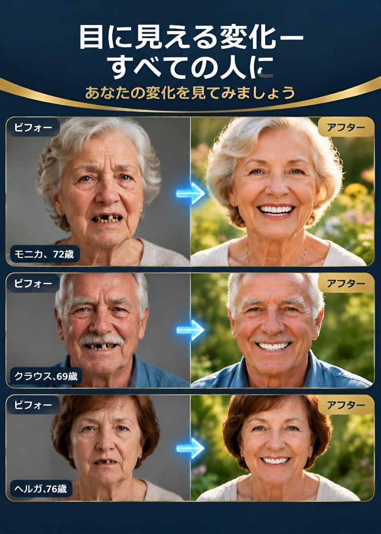 自然にフィットするフルカバー義歯セット