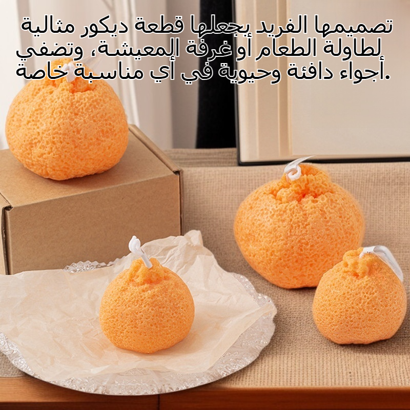 شمعة عطرية للزينة، شمعة فاكهة البرتقال القبيح المحاكاة