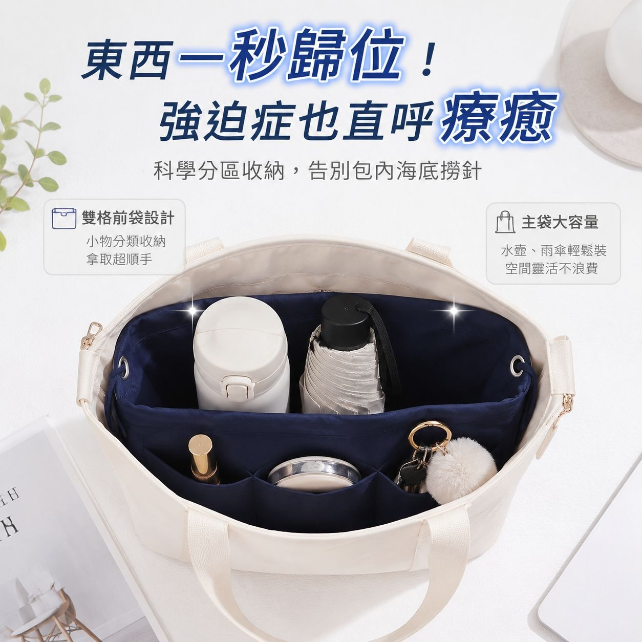 多功能中號化妝品收納包，帶隔層內袋