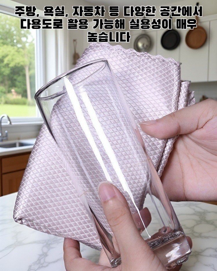 초강력 흡수력 물고기 비늘 청소 천