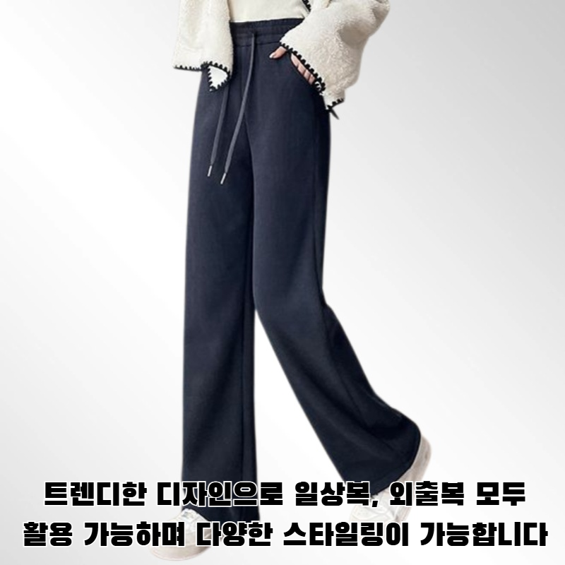 셰닐 플리스 안감 두꺼운 캐주얼 팬츠 전체 모습