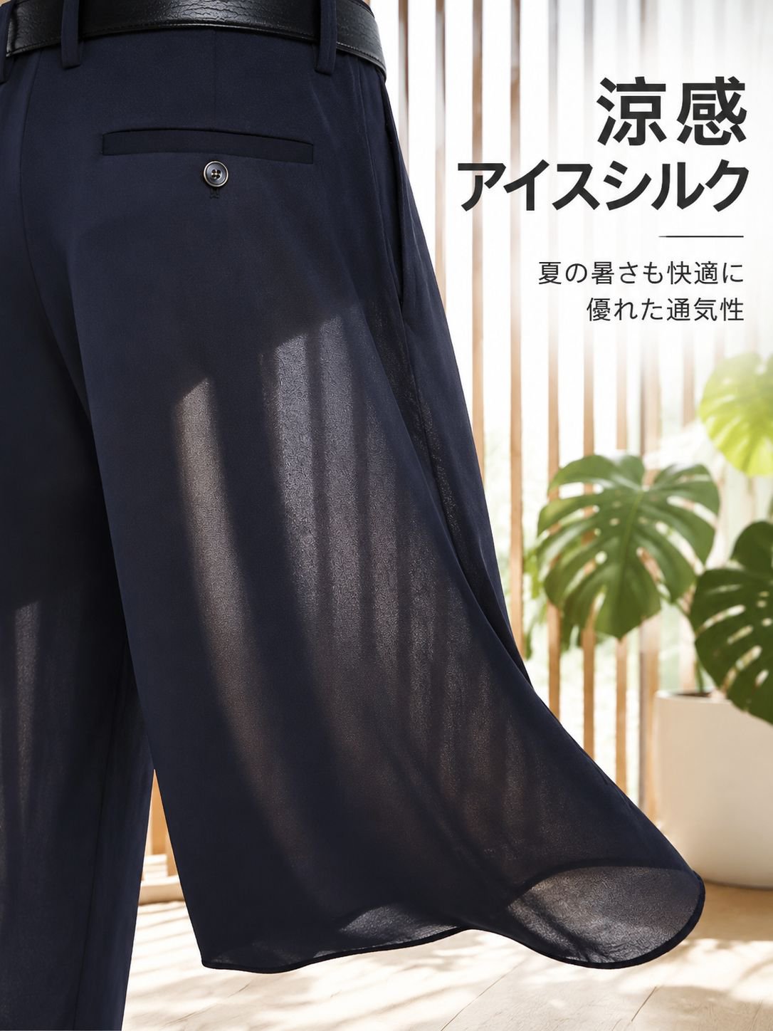 lp-detail-7-卖点展示2-冰丝面料微风飘动透光特写.jpg