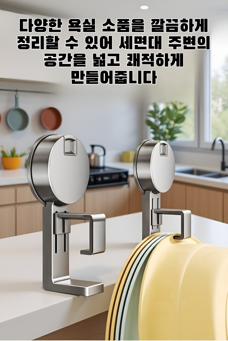 흡착식 세면대 수납 선반 욕실 설치 모습