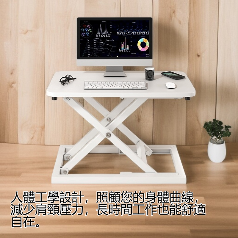 可升降工作檯面高度調整功能