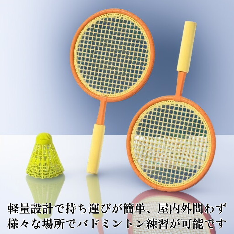 ポータブル教育用バドミントンラケット
