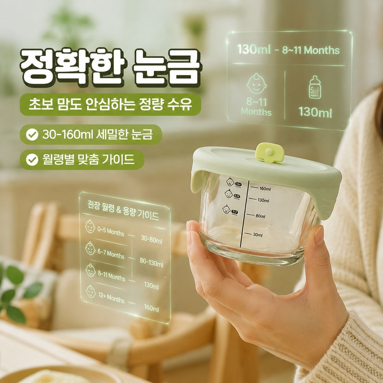 다기능 아기 이유식 유리 보관용기 계란찜 그릇 락앤락