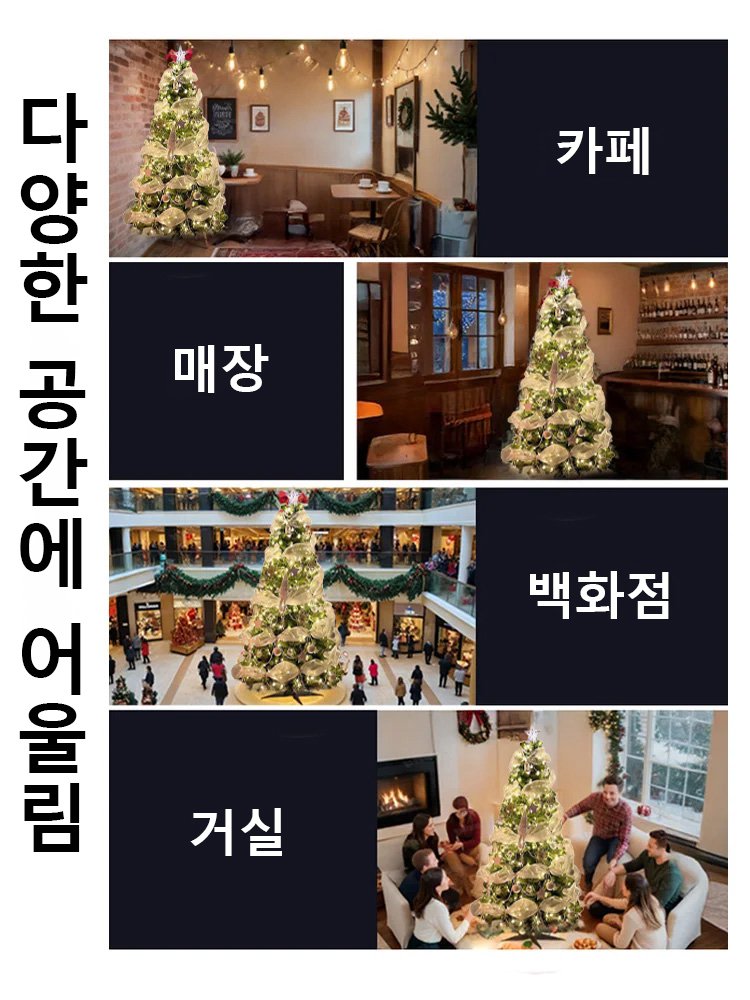 【행복한 순간 공유】 설치가 필요 없는 발광 확장형 크리스마스 트리