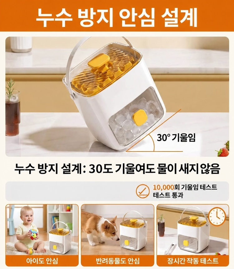 컴팩트한 디자인의 자동 제빙기