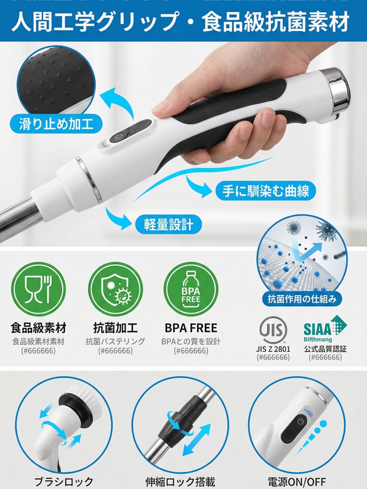 伸縮式ハンドルコードレス電動クリーニングブラシ