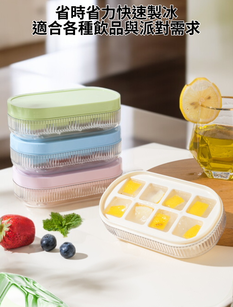 家用冰箱製冰塊神器產品外觀展示