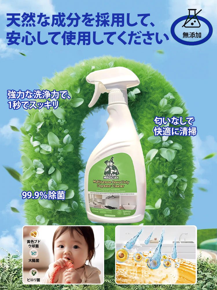 油汚れ用洗浄剤