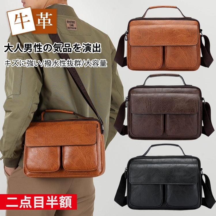メンズレザーブリーフケース