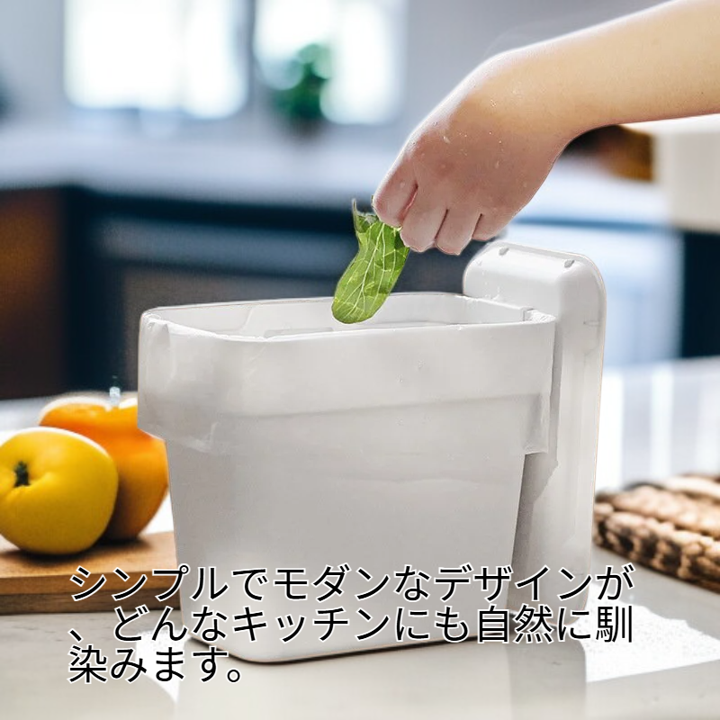  キッチンシンク用吊り下げ式生ごみ箱 2L（モデンブラン）