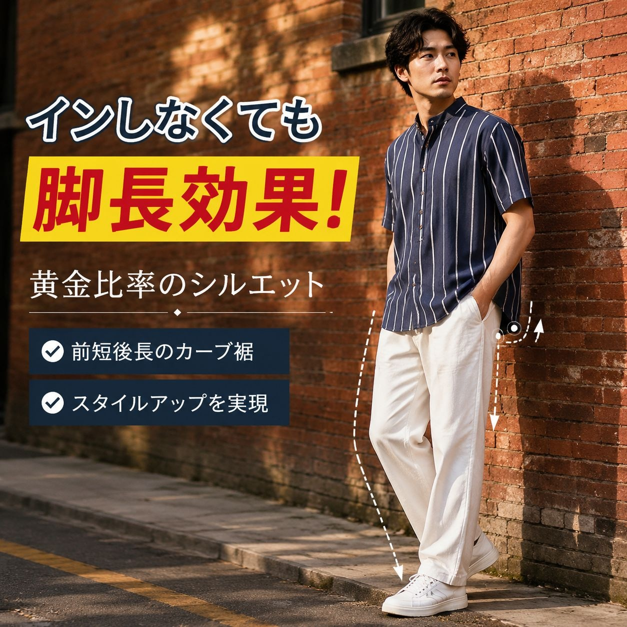 メンズビジネスシャツ夏万能トップス