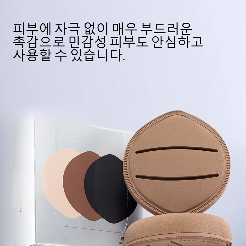 매우 부드럽고 두꺼운 메이크업 퍼프