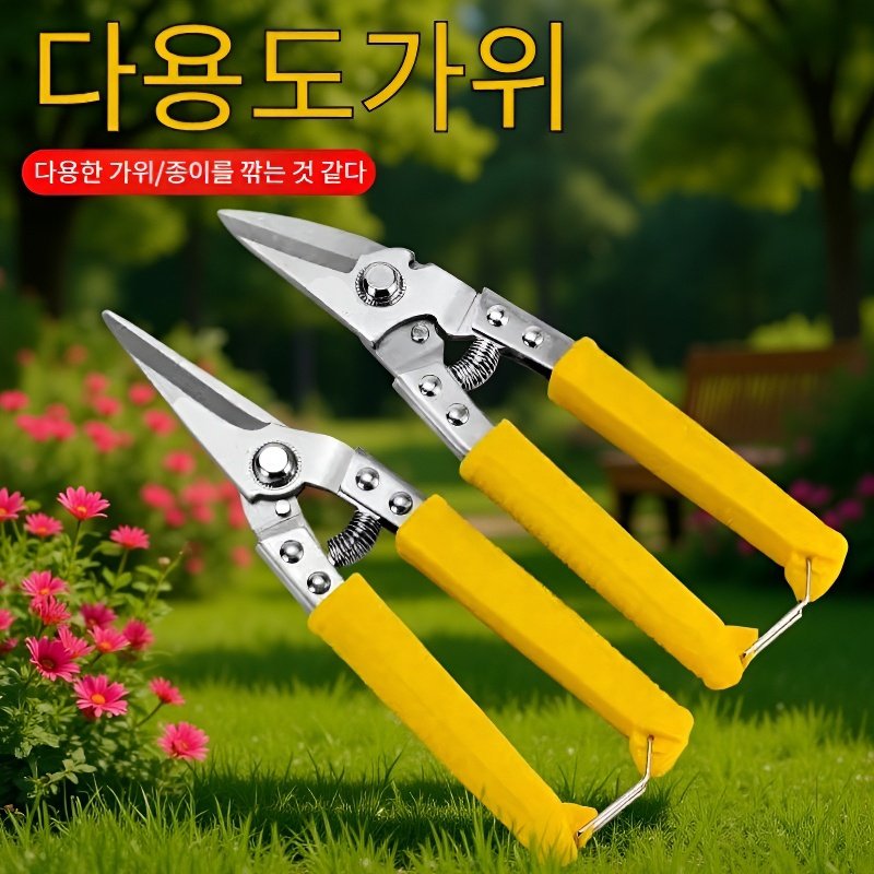 산업용 다기능 강력 철판 가위