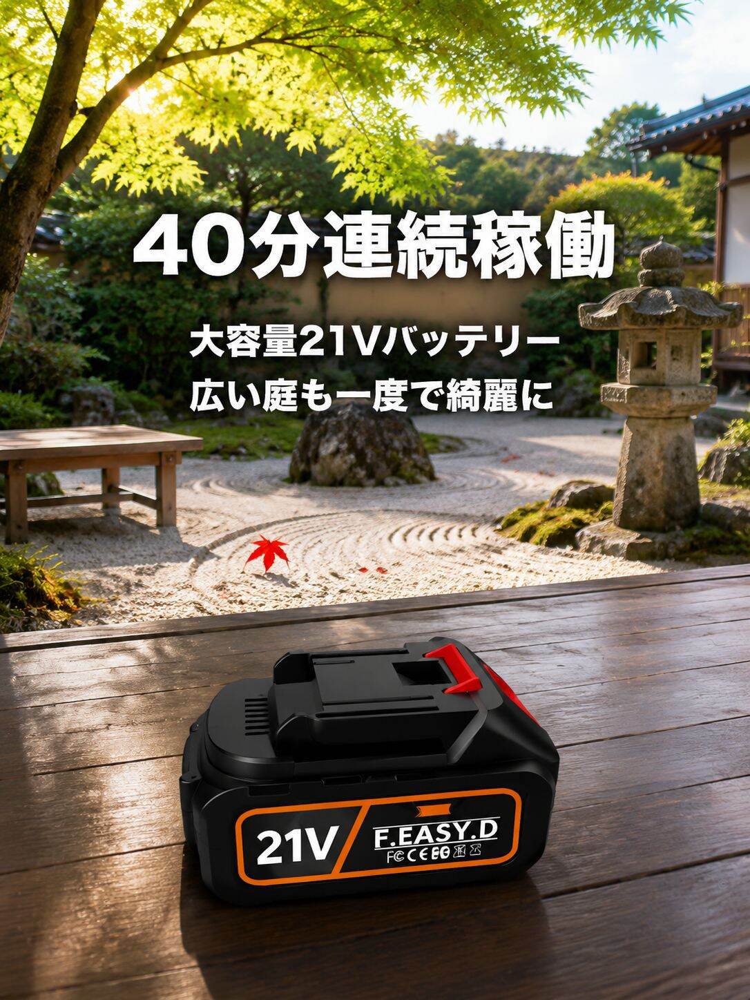 lp-detail-16-卖点展示-长续航庭院全景.jpg