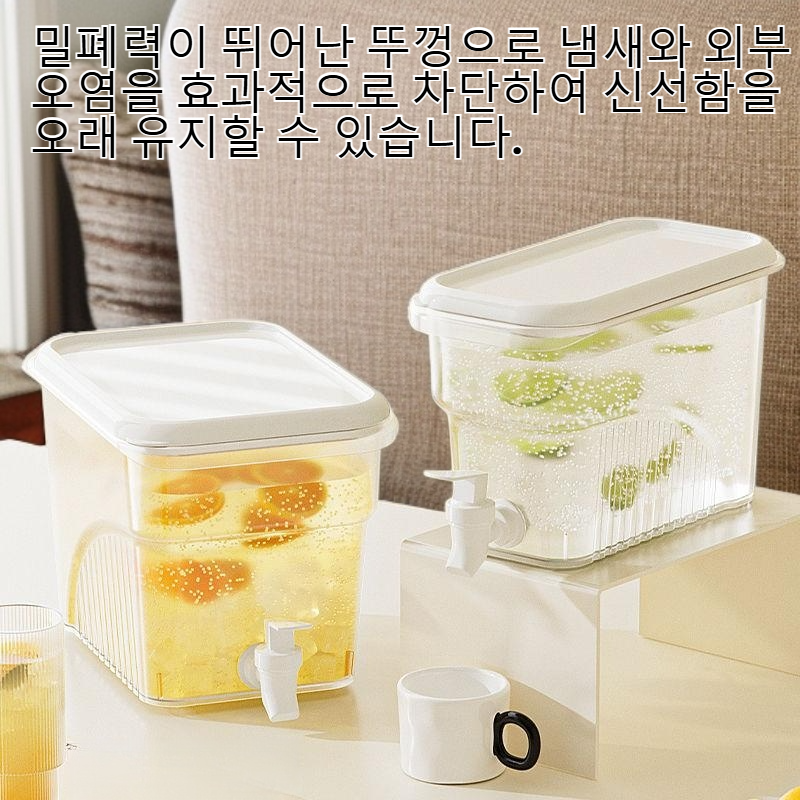 대용량 가정용 냉수 주전자 냉장고 과일 저장함