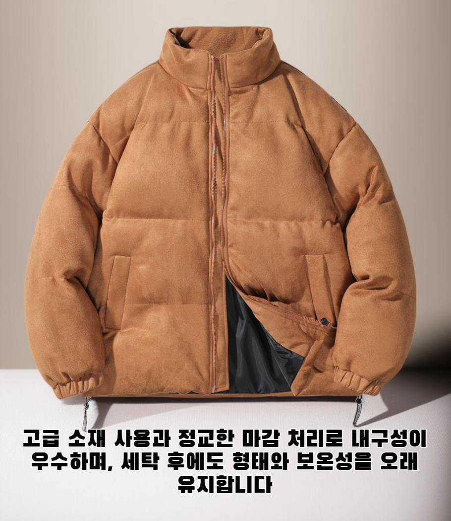 따뜻한 남자 사슴털 패딩