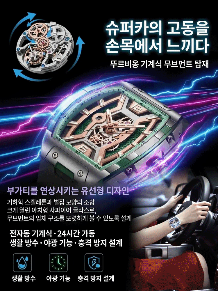 투르비용 배럴 시계