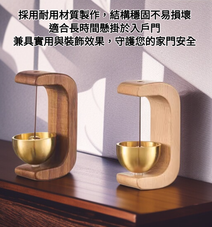 入戶門鈴門飾鈴鐺產品外觀